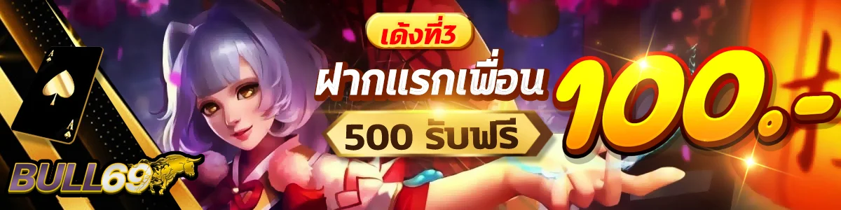 BULL69 Slot สล็อตเว็บตรง คาสิโนออนไลน์ ฝากถอนออโต้