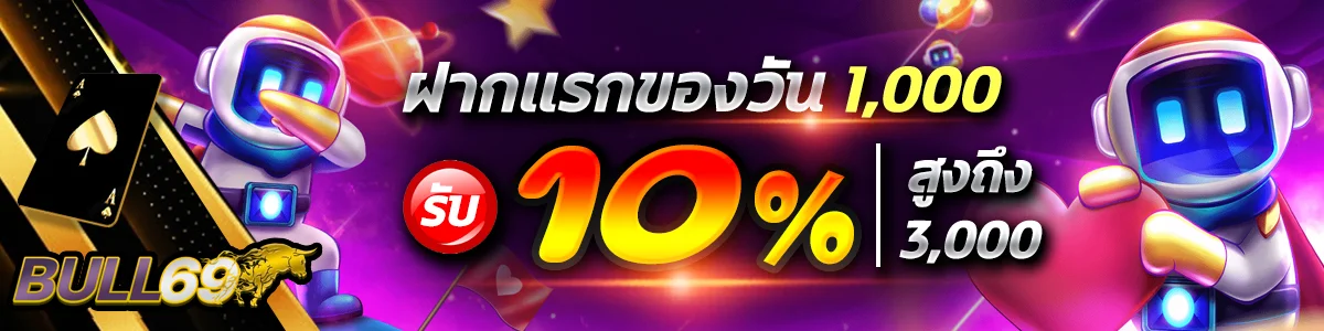 BULL69 Slot สล็อตเว็บตรง คาสิโนออนไลน์ ฝากถอนออโต้