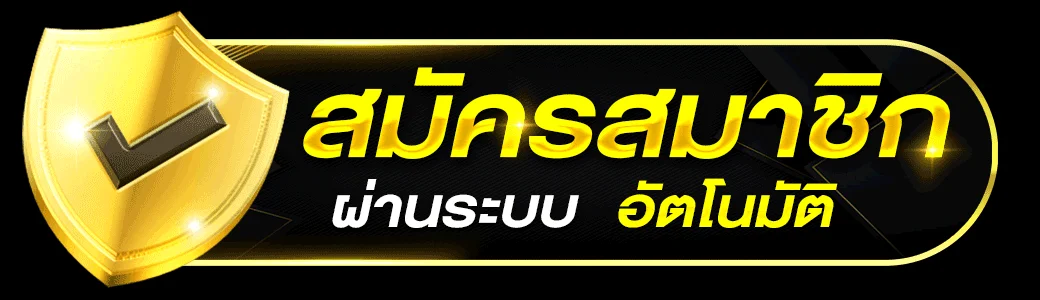 เข้าสู่ระบบ BULL69 Login ล็อกอินเดิมพันออนไลน์