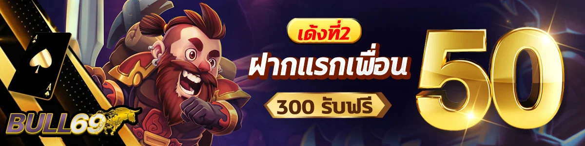 สล็อตออนไลน์ BULL69 รวมค่ายดัง เว็บตรงแตกง่าย