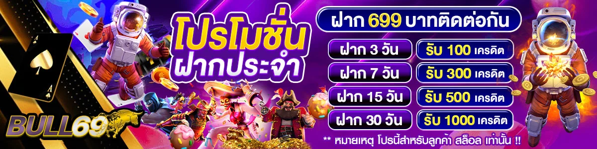 BULL69 Slot สล็อตเว็บตรง คาสิโนออนไลน์ ฝากถอนออโต้