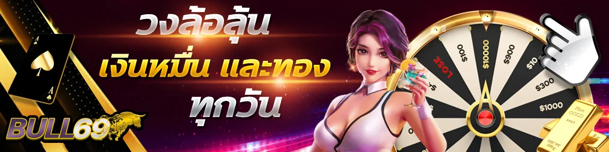 BULL69 Slot สล็อตเว็บตรง คาสิโนออนไลน์ ฝากถอนออโต้